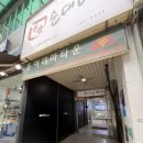 관리] 청결한 환경과 꼼꼼한 시술, 전문적인 관리 설명까지 만족스러웠던 '에이글로우네일' 방문 후기🦶🏻