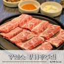 양심소 경기광주점