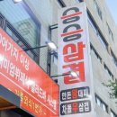 승승삼겹(주례점) 이미지