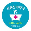 성모약국 이미지