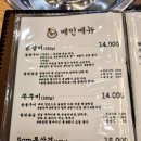 군산 조촌동 맛집 최성광닭갈비 레알술안주