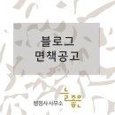 행정사 사무소 늘좋은 이미지