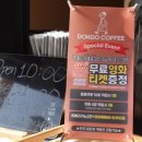 독고커피 네이버블로그