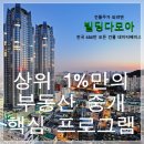 다모아부동산중개 이미지