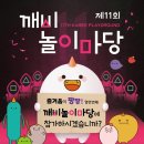 깨깨비