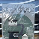 만재당(본관) | [만재당] 군위 화본역 카페 만재당, 감성 가득한 베이커리 카페 후기 (화본역카페 / 군위카페...