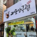 퍼조아구찜 이미지