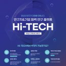 세종하이테크 이미지