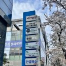 한결축산강릉 이미지