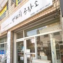 뻥튀기공작소카페