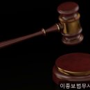 이종보법무사사무소