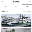 성호횟집 네이버블로그