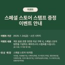 양주장흥스타벅스 가나아트파크점 스페셜 매장 주말 방문 후기