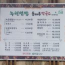 녹원쌈밥 이미지