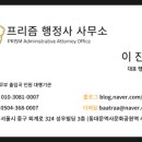 안심행정사사무소 이미지
