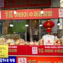 속초마늘떡볶이 - 김포시 김포한강4로420번길 19 | 속초마늘떡볶이