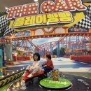 환타지랜드 이미지