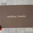 미블링뷰티 이미지