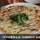 카페테리아누리 이미지