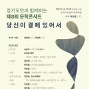 경기아트센터 야외극장 이미지