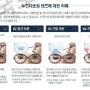 안경나라 온천점 이미지