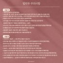 김지희뷰티 | [경기 오산] 보니또컬러앤뷰티에서 탱글 앵두입술로 다시 태어나다 !