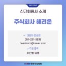 주식회사 비즈니스온