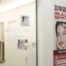 수원-1303 | 수원 에스테틱 추천 벨라끄에스테틱 모공 고민 1회 관리로 효과본 후기