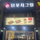 닭꼬치그릴고잔
