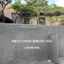 릴레이하우스서울