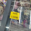 군대 PX 아이스크림 추천ㅣ라벨리 라보떼 파르페 2500원 후기