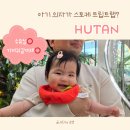 그리로카페 | [아기랑/남양주] 수유실과 기갈대, 트립트랩이 있는 저수지뷰 <후탄> 대형 브런치 카페 내돈내산 후기