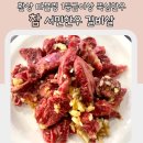 [달서구 맛집] 환상 마블링 1등급이상 뚝심한우 참 서민한우 갈비살