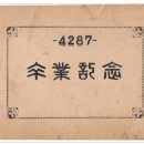 함창중학교 이미지