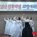 춘천의병아리랑보존회 이미지