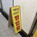전설의옛날통닭 이미지