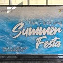 동구문화체육센터 공연장 | 그것은 한여름의 재즈(Jass)콘서트 그리고 즐거움! ^^ (인천 동구문화체육센터 공연장, 2024년 8월 3일)
