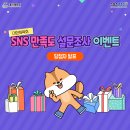 날아라 닭강정 이미지