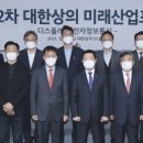 미래산업컨설팅