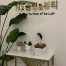 N2슬림앤뷰티