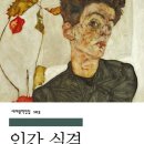 (주)이기몹 | 인간 실격