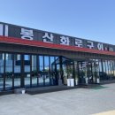 비봉산화로구이