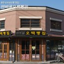 경북 영주 선비골오백빵집, 나만 알고 싶지만 소개하는 빵맛집