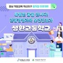아산스마트팩토리마이스터고등학교 | 병원 실습 + 호텔 실습 + 학위까지?! 성환고 폼 미쳤다