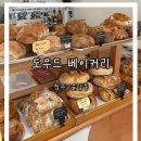 베이커리오늘;도