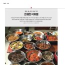 은혜한식부페 이미지