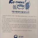 인산주유소 화장실 | 부산 어린이 환경보건 대규모 출생코호트 신청하기