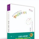 [빛역사] 2009.09.14 ＜행복순환의 법칙＞ 발간일 / 『행복이 넘치는 곳, 빛명상』 8000미터 상공에 펼쳐진빛VIIT현상 이미지