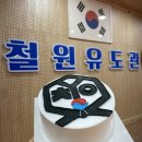 호랑이 유도관 이미지