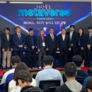 메타버스가 가져올 우리의 미래 이미지